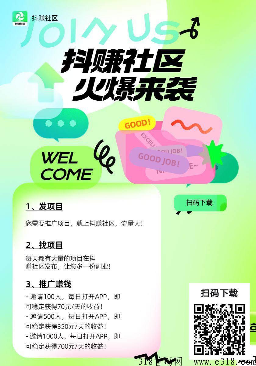 淘金社区，每日签到，满10元提，每日开h包，免费零撸