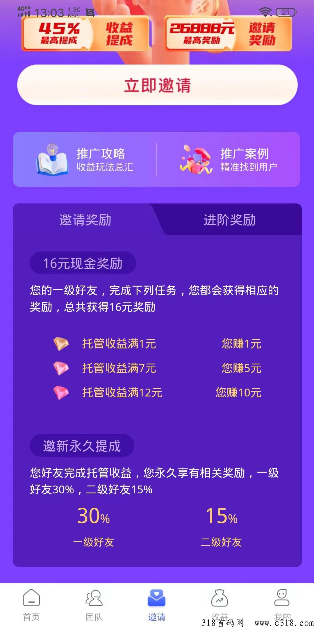 无忧赚,2023躺赚模式开启,抖音授权一次即可,无需其他操作纯绿色不封号 无忧赚,2023躺赚模式开启,抖音授权一次即可,无需其他操作纯绿色不封号
