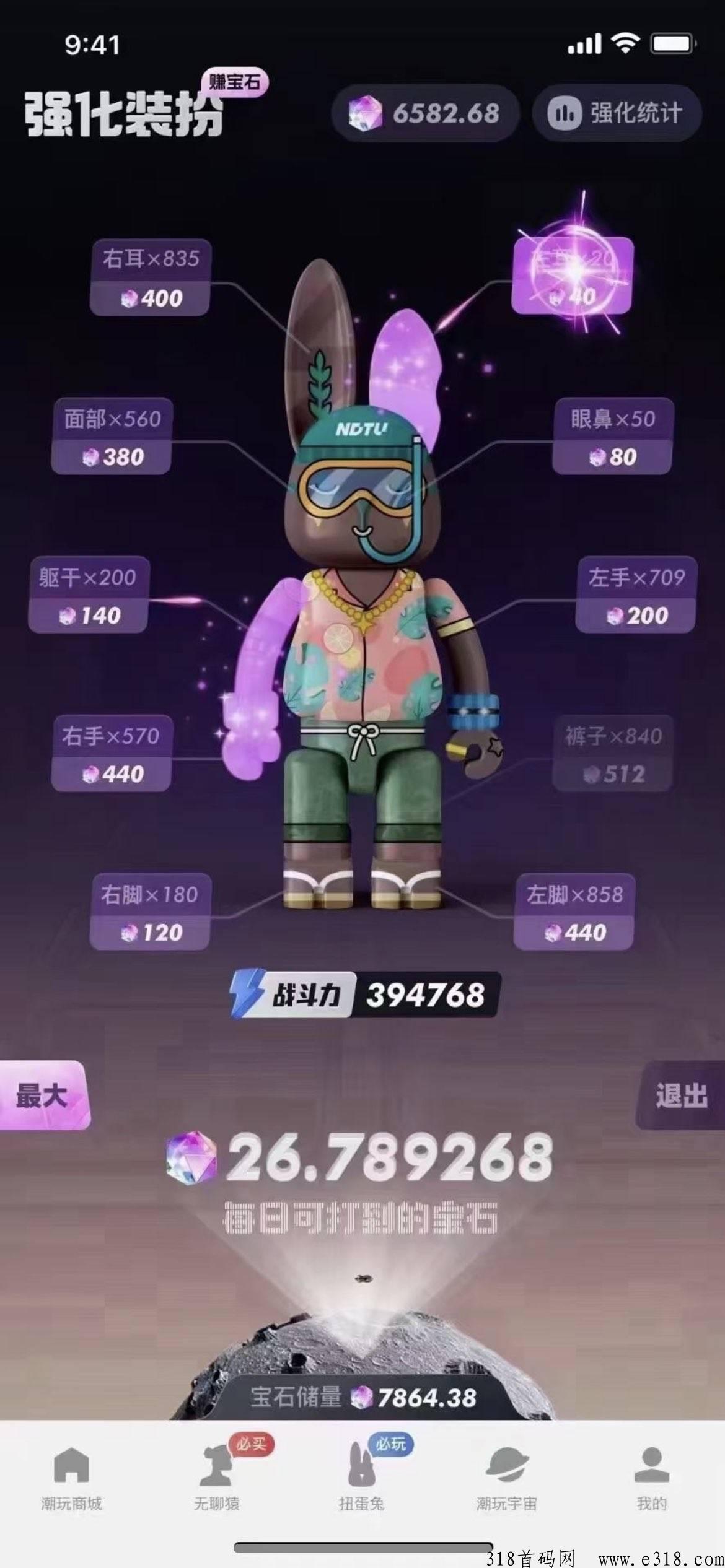 潮玩新项目扭蛋兔