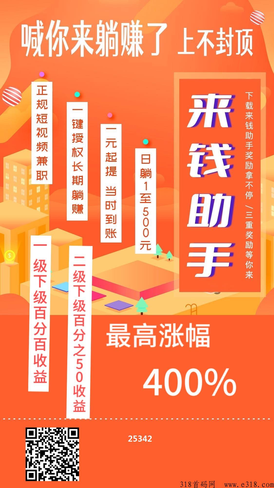 快手抖音托管，给扶持无上限，提现无门槛