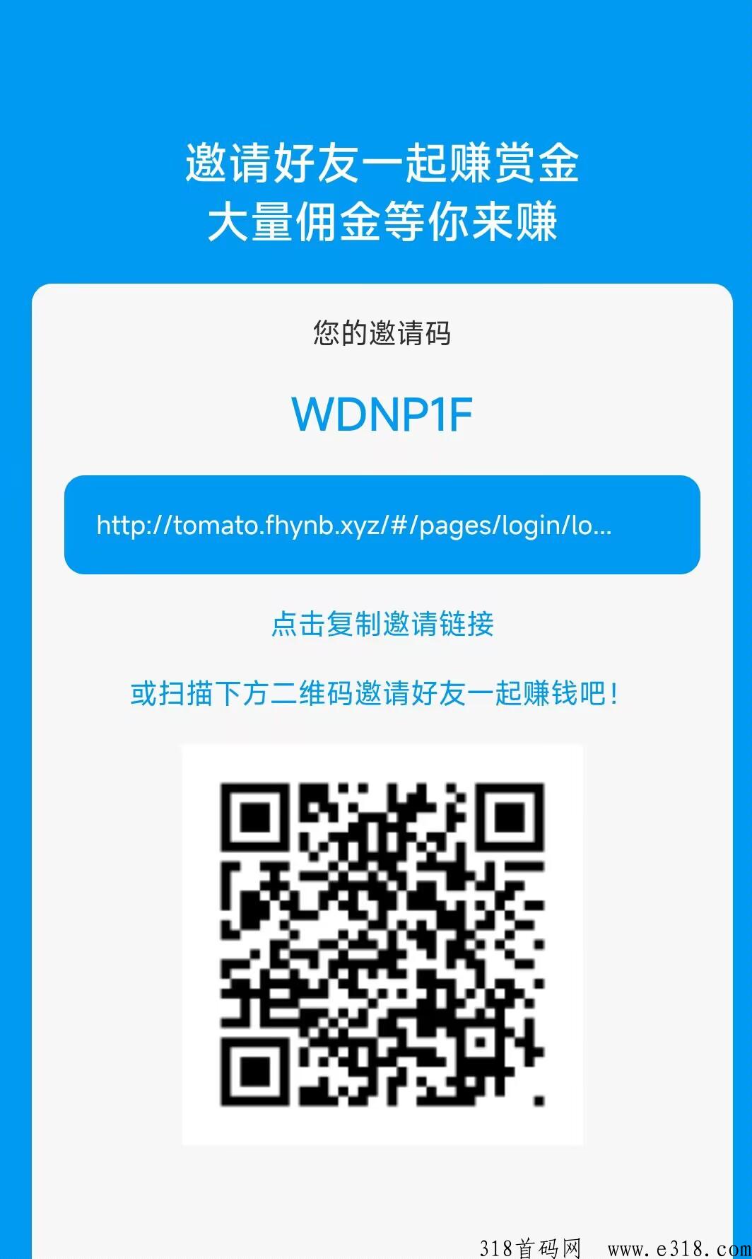 躺赚，番茄任务平台，高佣金