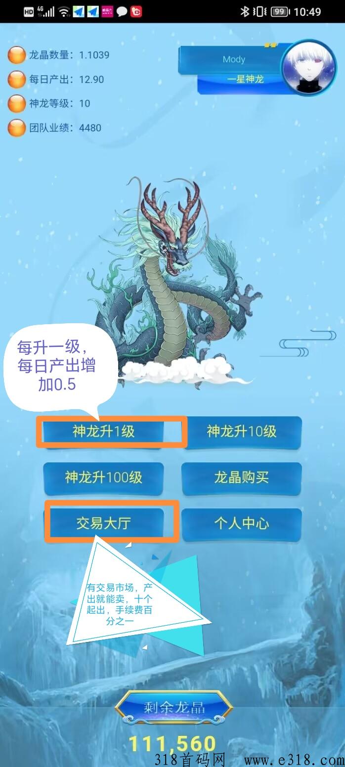 神龙大陆，零撸神盘