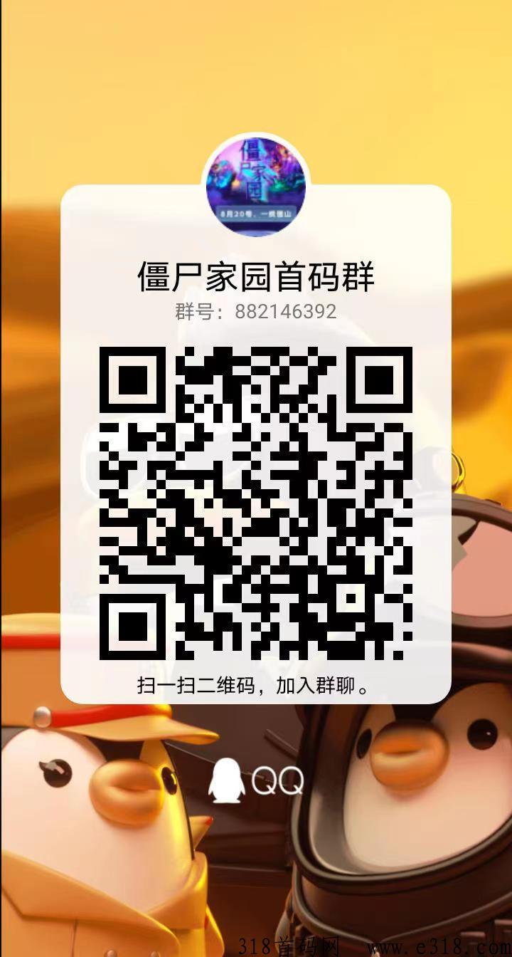 《僵尸家园》首码已上线，H包模式多，得到越来越多