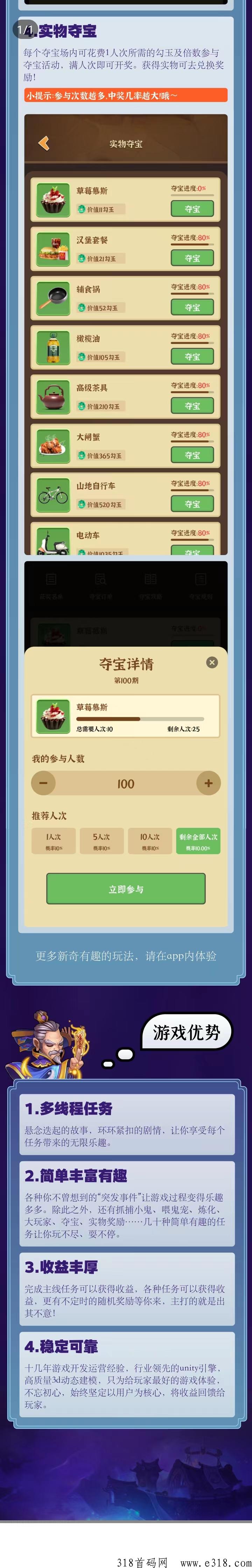 《僵尸家园》首码已上线，H包模式多，得到越来越多