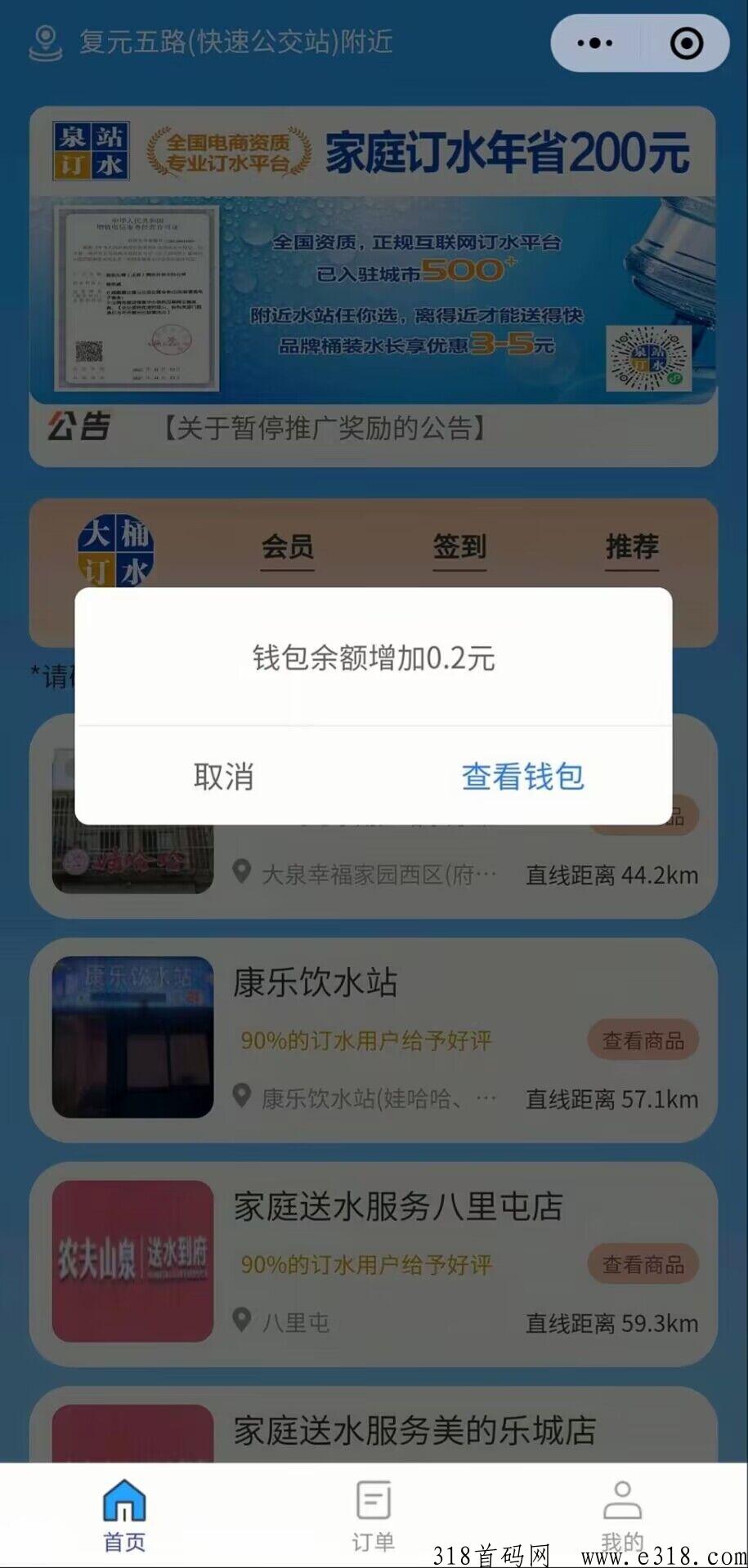 【泉站】每天签到得奖励！满1米就可提了！