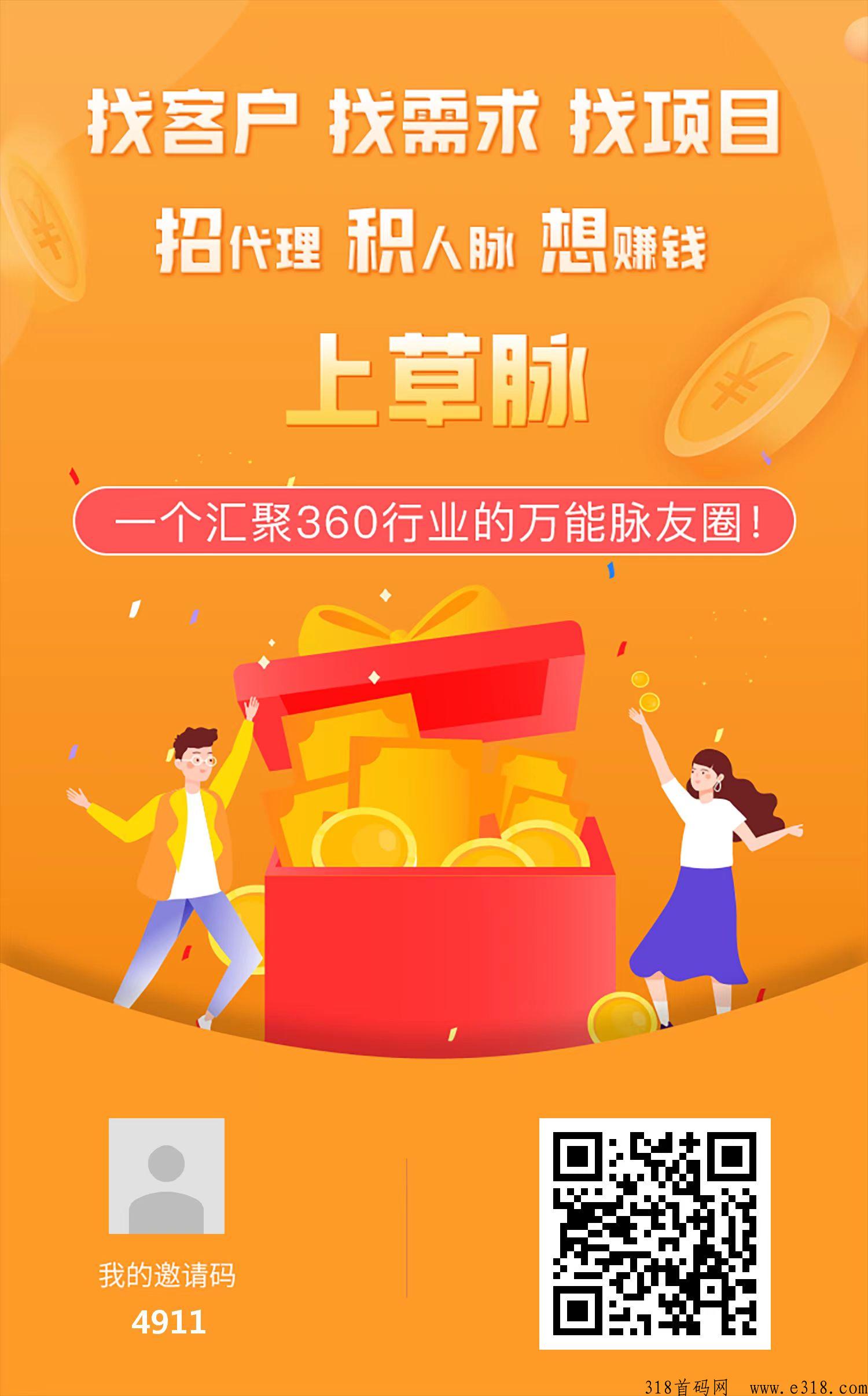 草脉,火爆全网,高扶持 草脉,火爆全网,高扶持