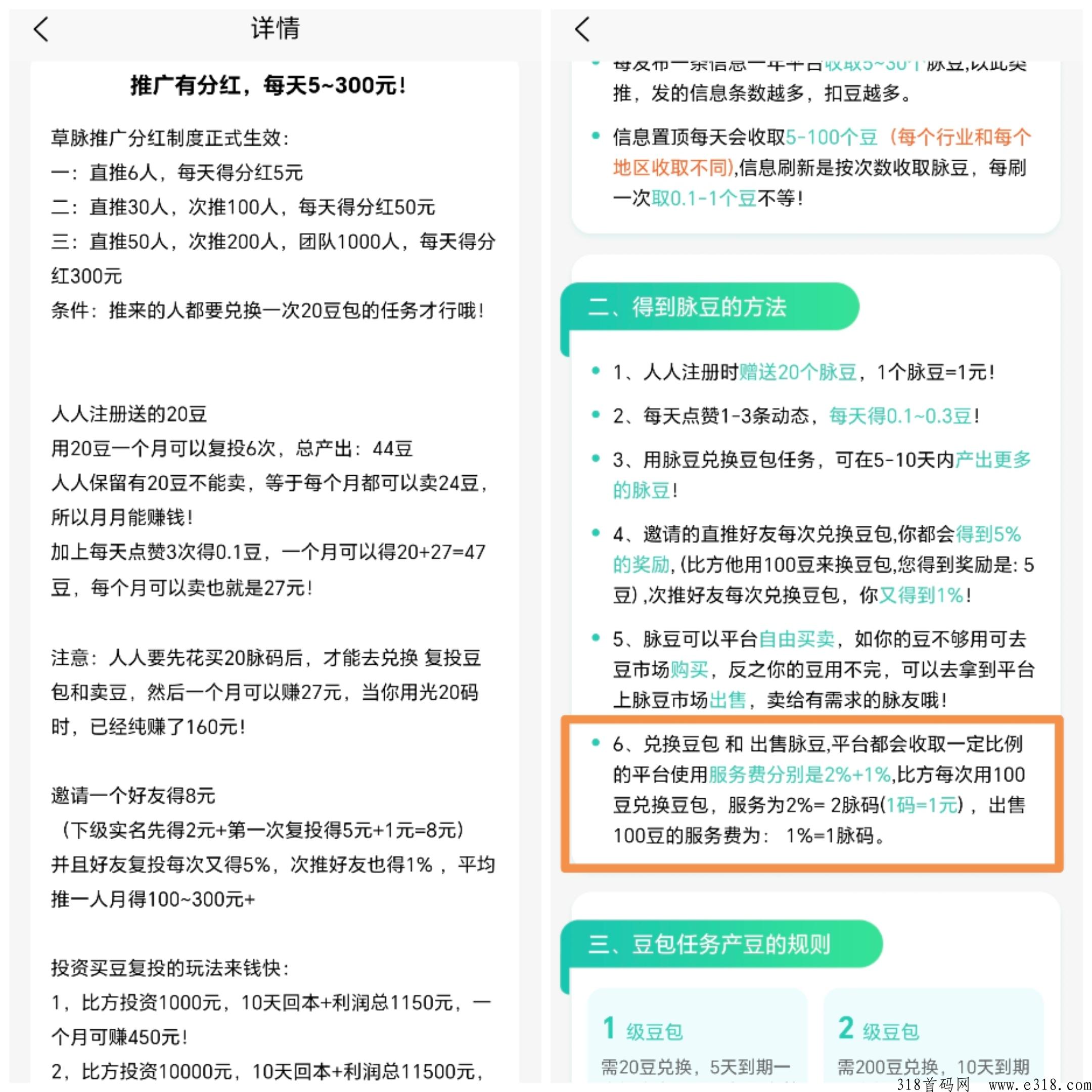 草脉,火爆全网,高扶持 草脉,火爆全网,高扶持