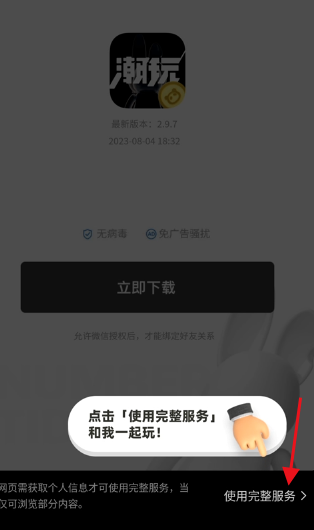 扭蛋兔，0撸好项目，不需要做任务，扶持拉满