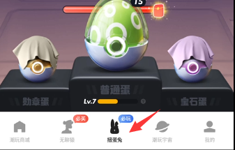 扭蛋兔，0撸好项目，不需要做任务，扶持拉满