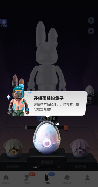 扭蛋兔，0撸好项目，不需要做任务，扶持拉满