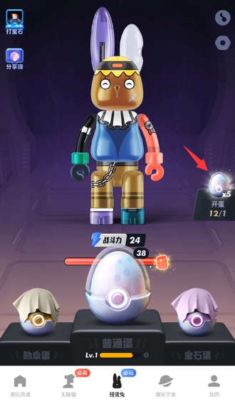 扭蛋兔，0撸好项目，不需要做任务，扶持拉满