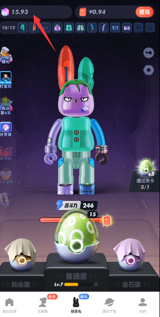 扭蛋兔，0撸好项目，不需要做任务，扶持拉满