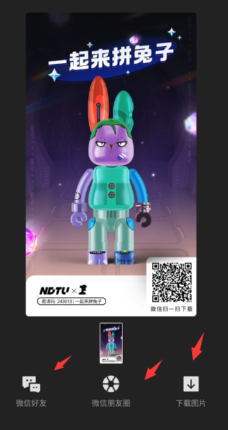 扭蛋兔，0撸好项目，不需要做任务，扶持拉满