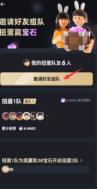 扭蛋兔，0撸好项目，不需要做任务，扶持拉满