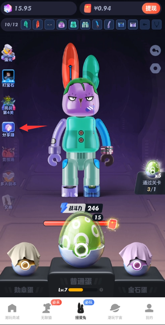 扭蛋兔，0撸好项目，不需要做任务，扶持拉满