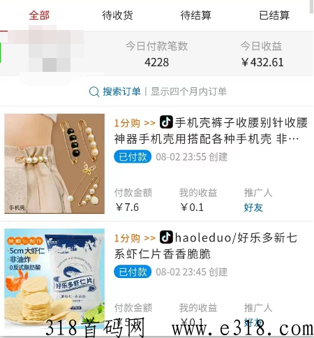 抖物精选，全网招募合伙人