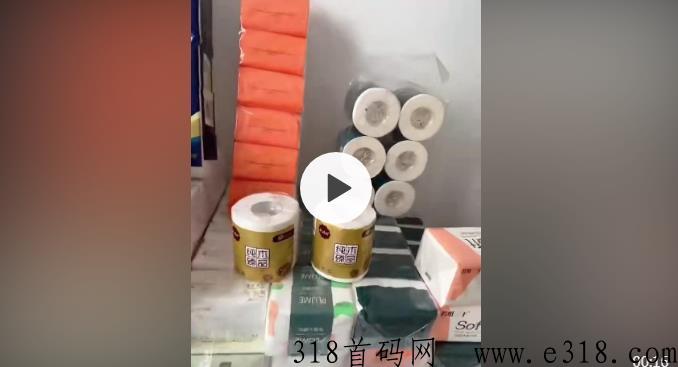 氧惠撸纸巾项目，另附详细玩法教程限时免费分享