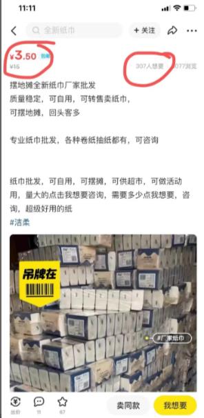 氧惠撸纸巾项目，另附详细玩法教程限时免费分享