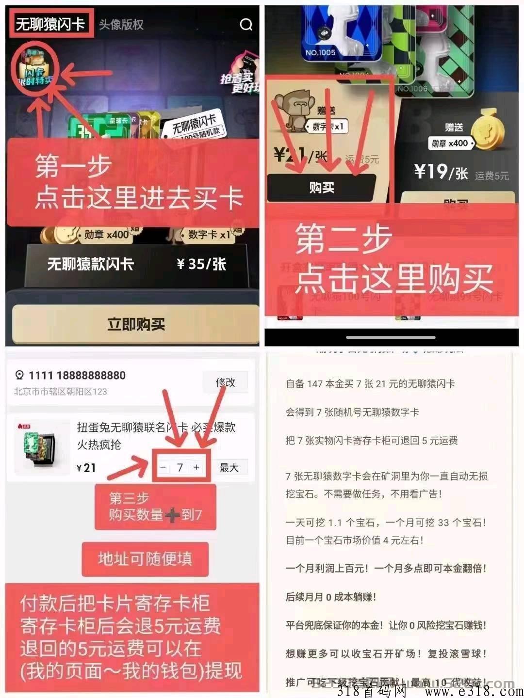 潮玩宇宙蜂群联盟旗下，挖宝石玩过蜂群联盟的都知道，今年最稳定的项目