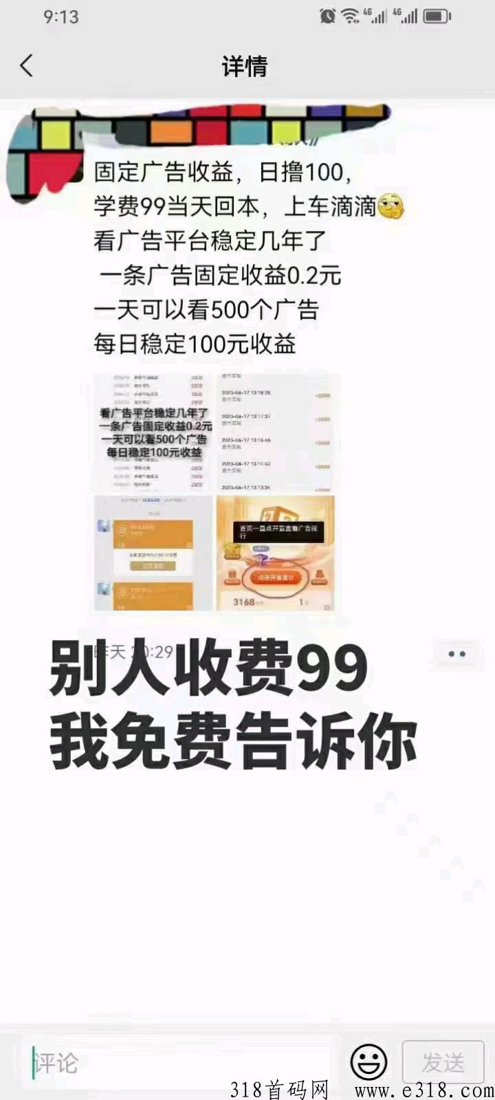 手赚福地首码上线，一条价高，撸到爆！