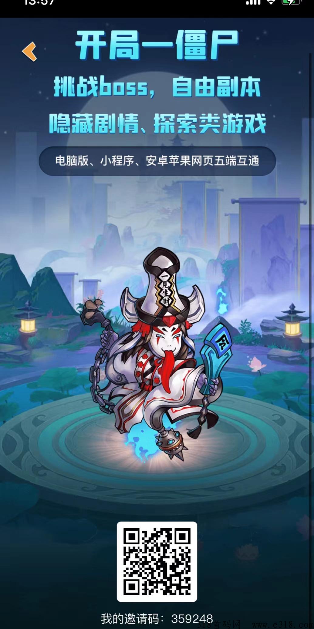 僵尸家园首码上线，多线程任务简单收益高，内有提现秒到图