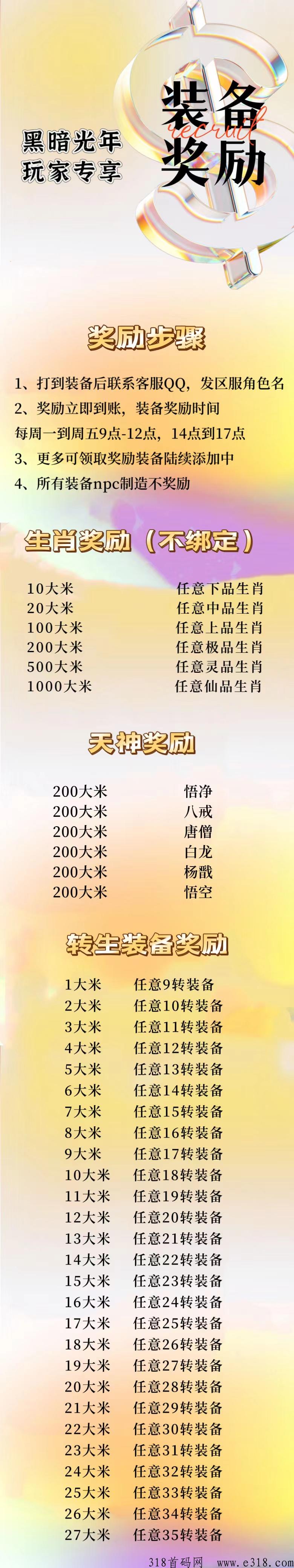 传奇搬砖手游