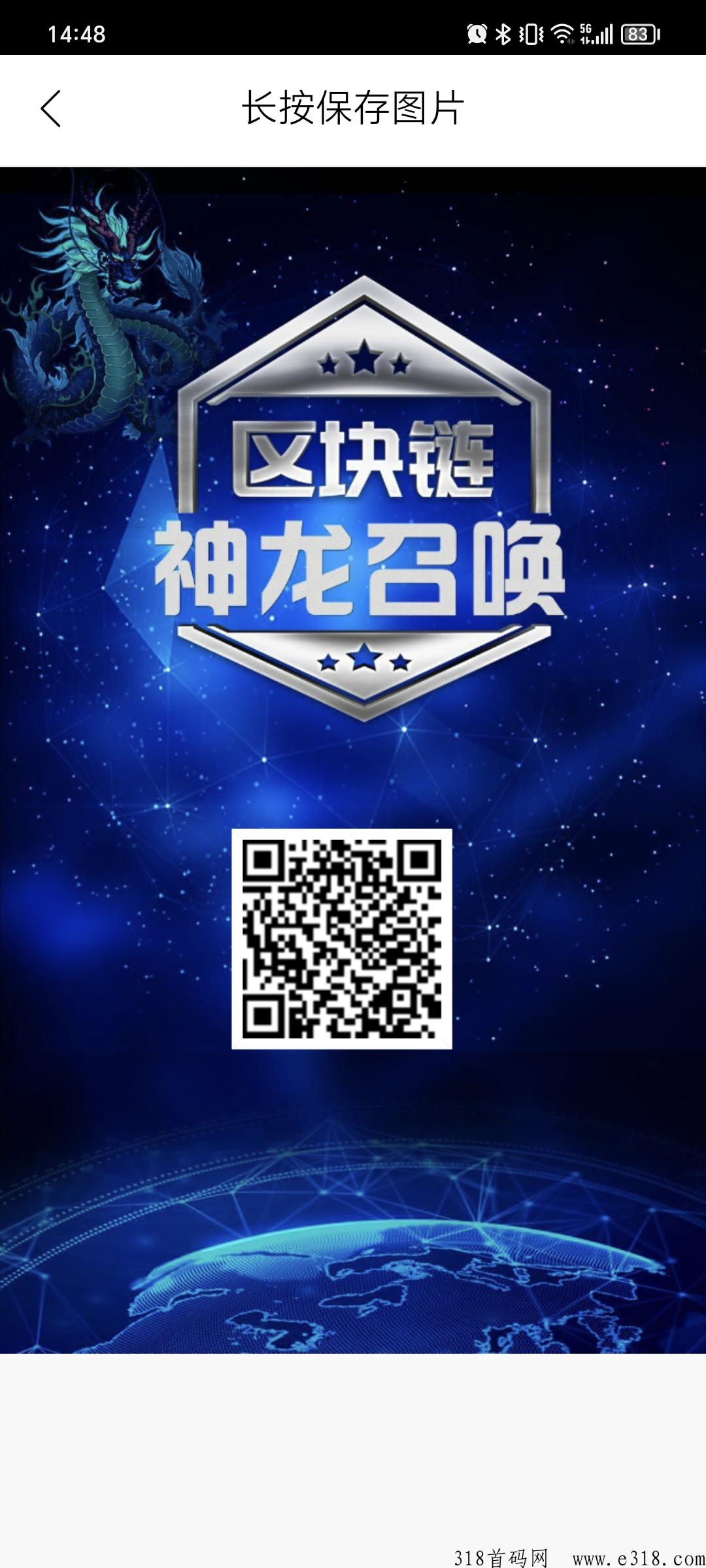 神龙大陆，无广告无任务，神盘项目