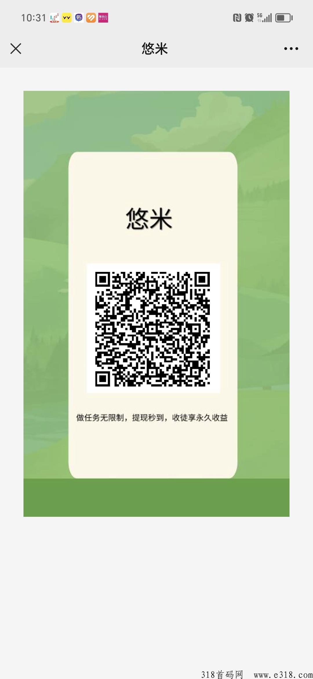 悠米无限微信点赞赚米