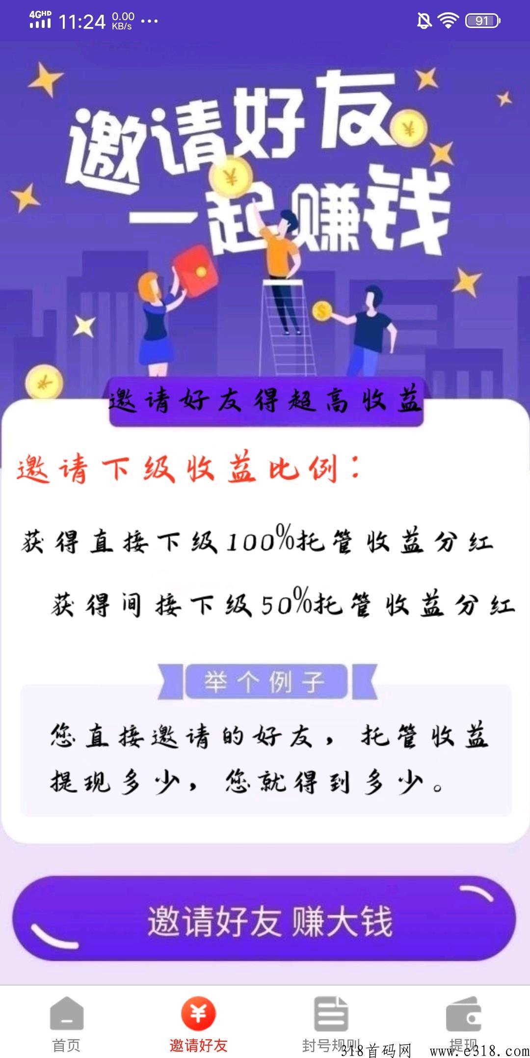 来m助手，最新模式纯绿色，抖音和快手都可以，按播放量结算，邀请好友享有收益