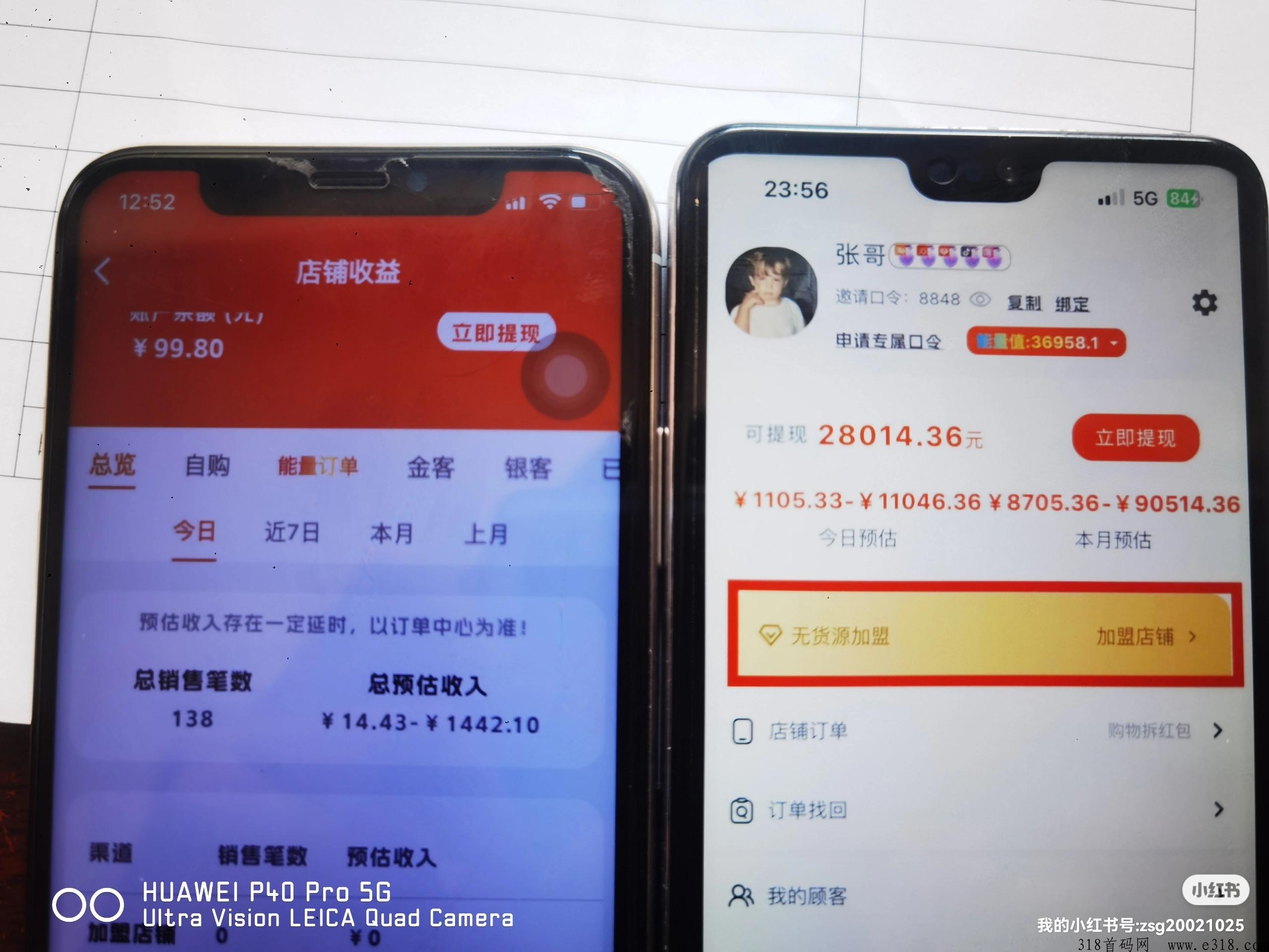 无货源电商诚招代理