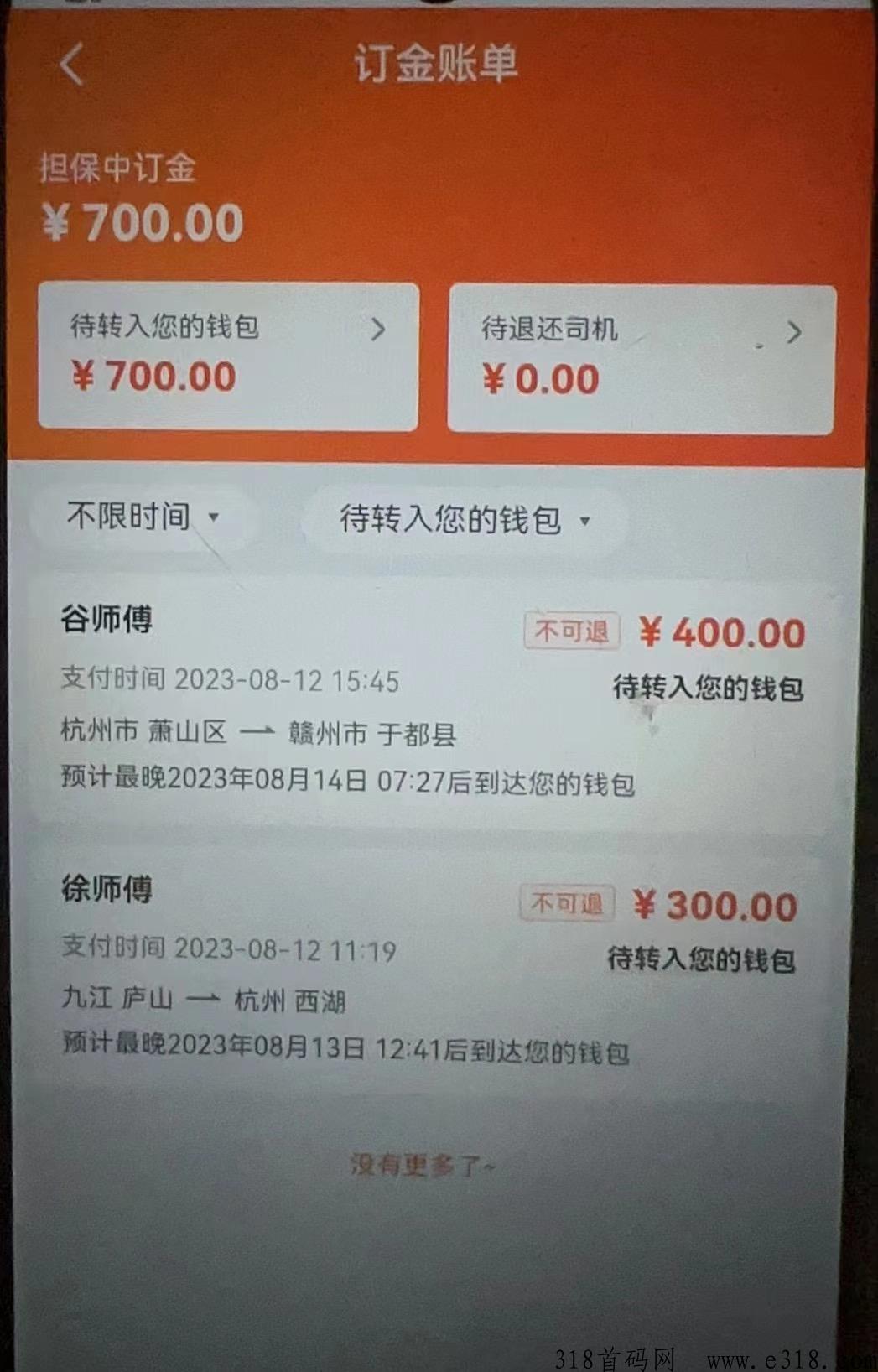 货拉拉云物流搬砖，单人实操收益高，每天抽点碎片时间即可