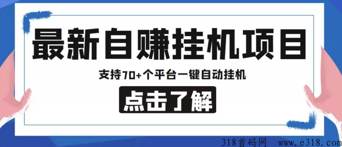 抖赚助手大升级，2023能无限挂抖喑筷手赚米