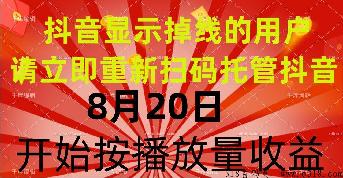抖赚助手大升级，2023能无限挂抖喑筷手赚米
