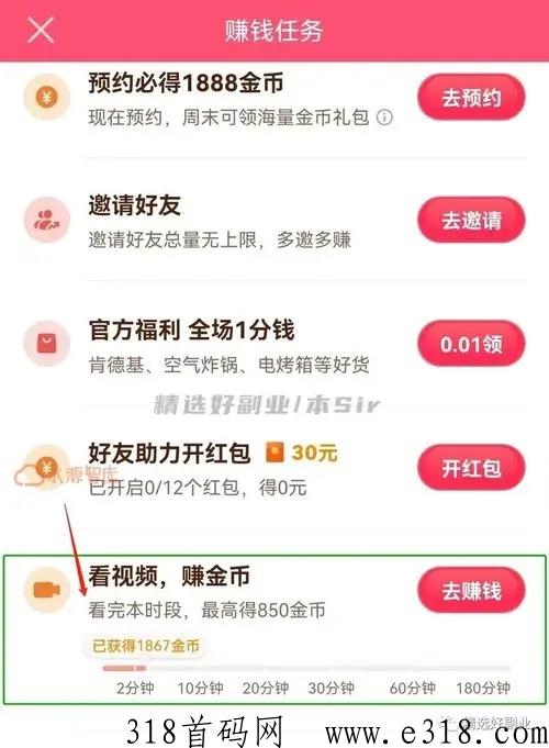 抖音极速版邀请码新人注册攻略，附带抖音极速版app注册邀请码