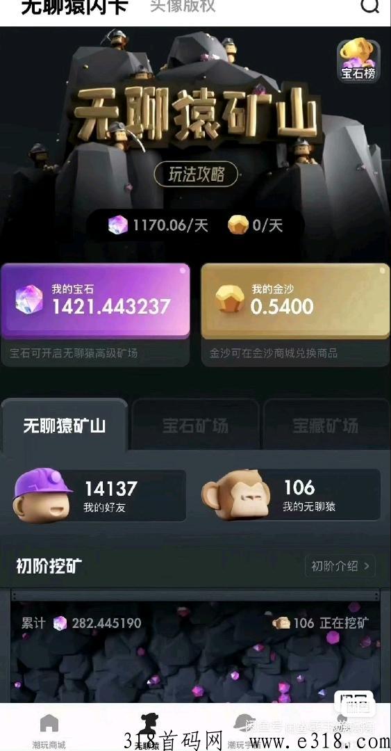 全网最赚米最白嫖的潮玩挖宝赶紧上车