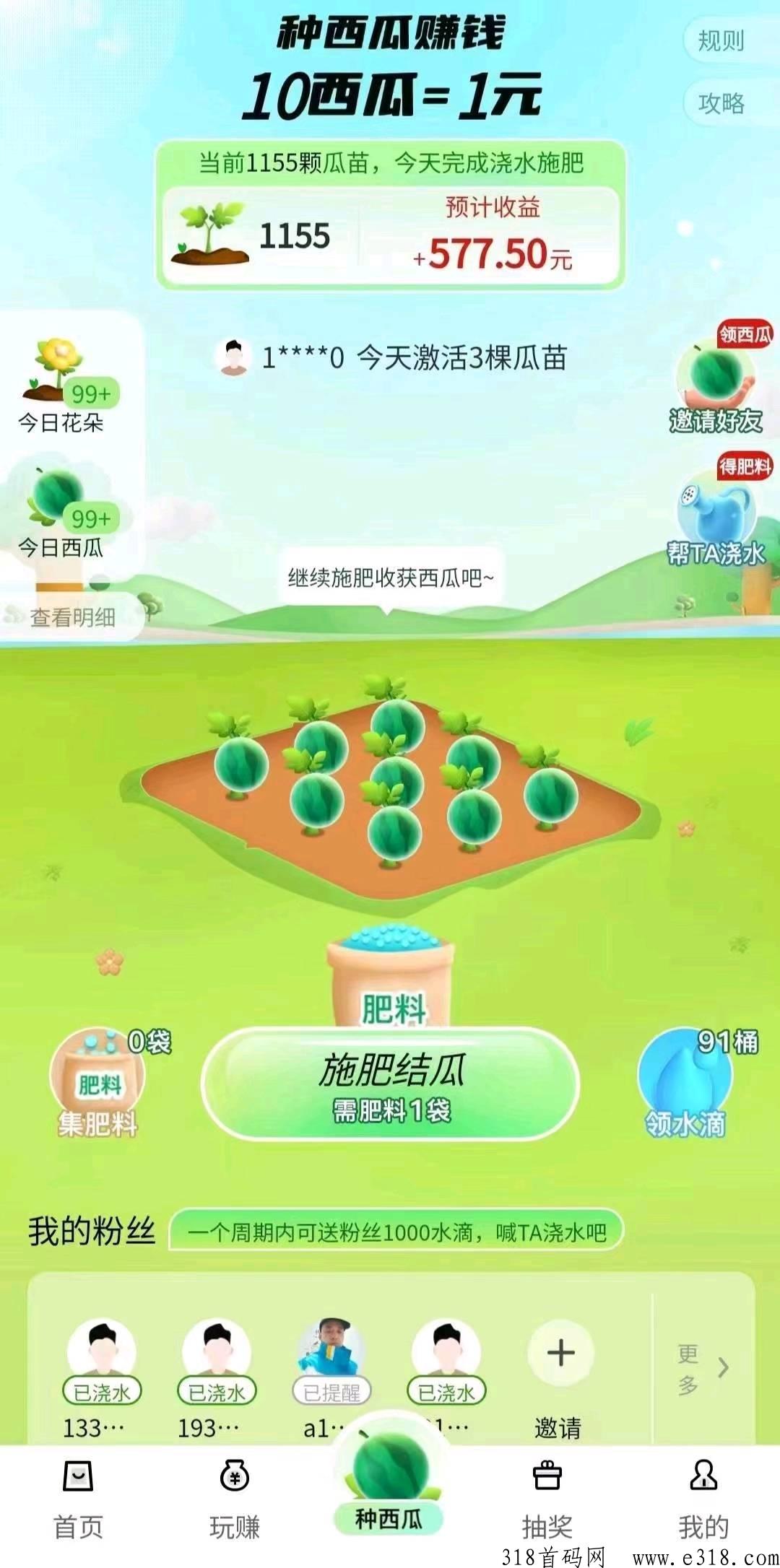 西皮购，稳定拉人好项目，前期分享后期躺赚