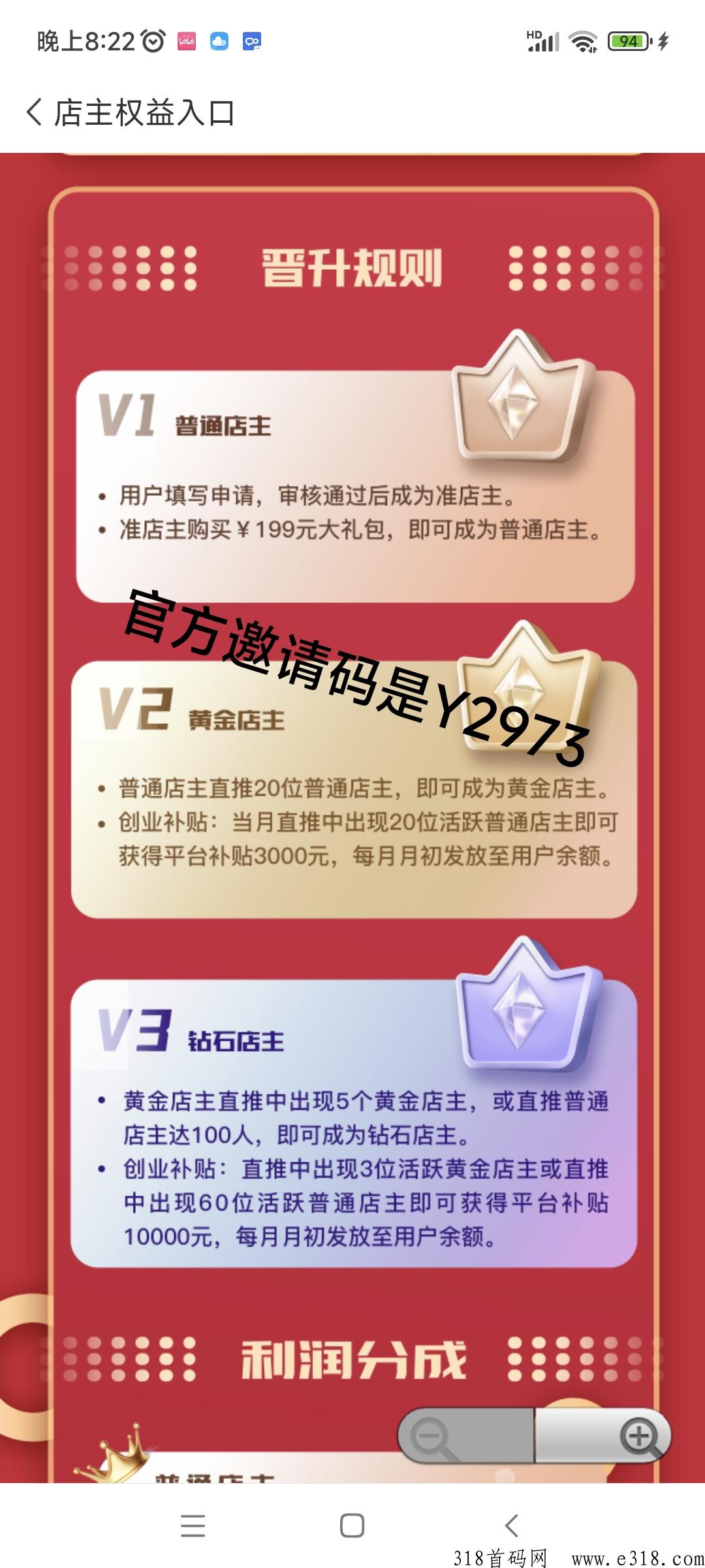 东淘严选邀请码是什么,无货源开店自动获取收益 东淘严选邀请码是什么,无货源开店自动获取收益