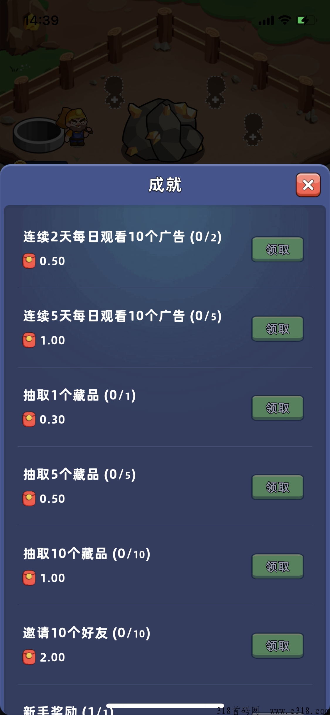 淘金城镇，首码来袭！