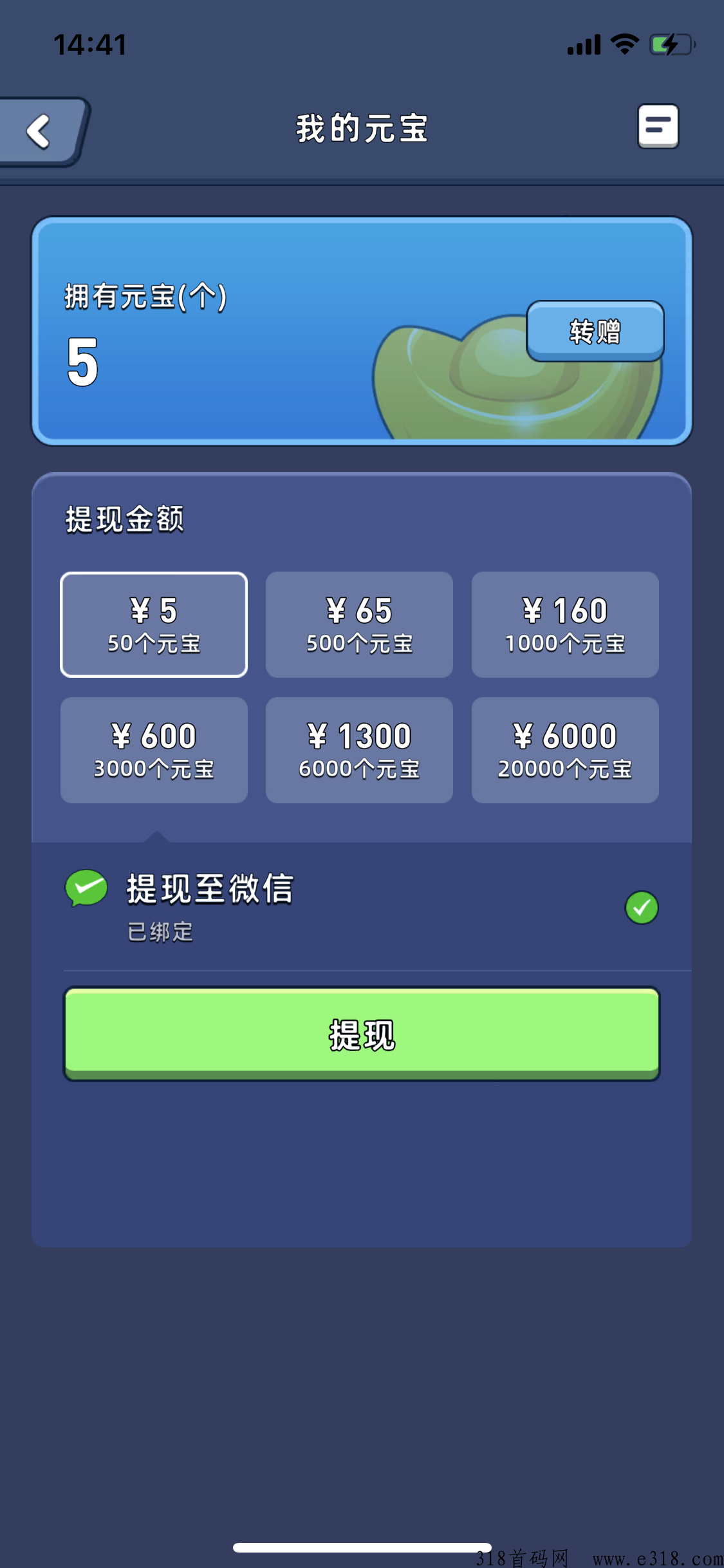 淘金城镇，首码来袭！