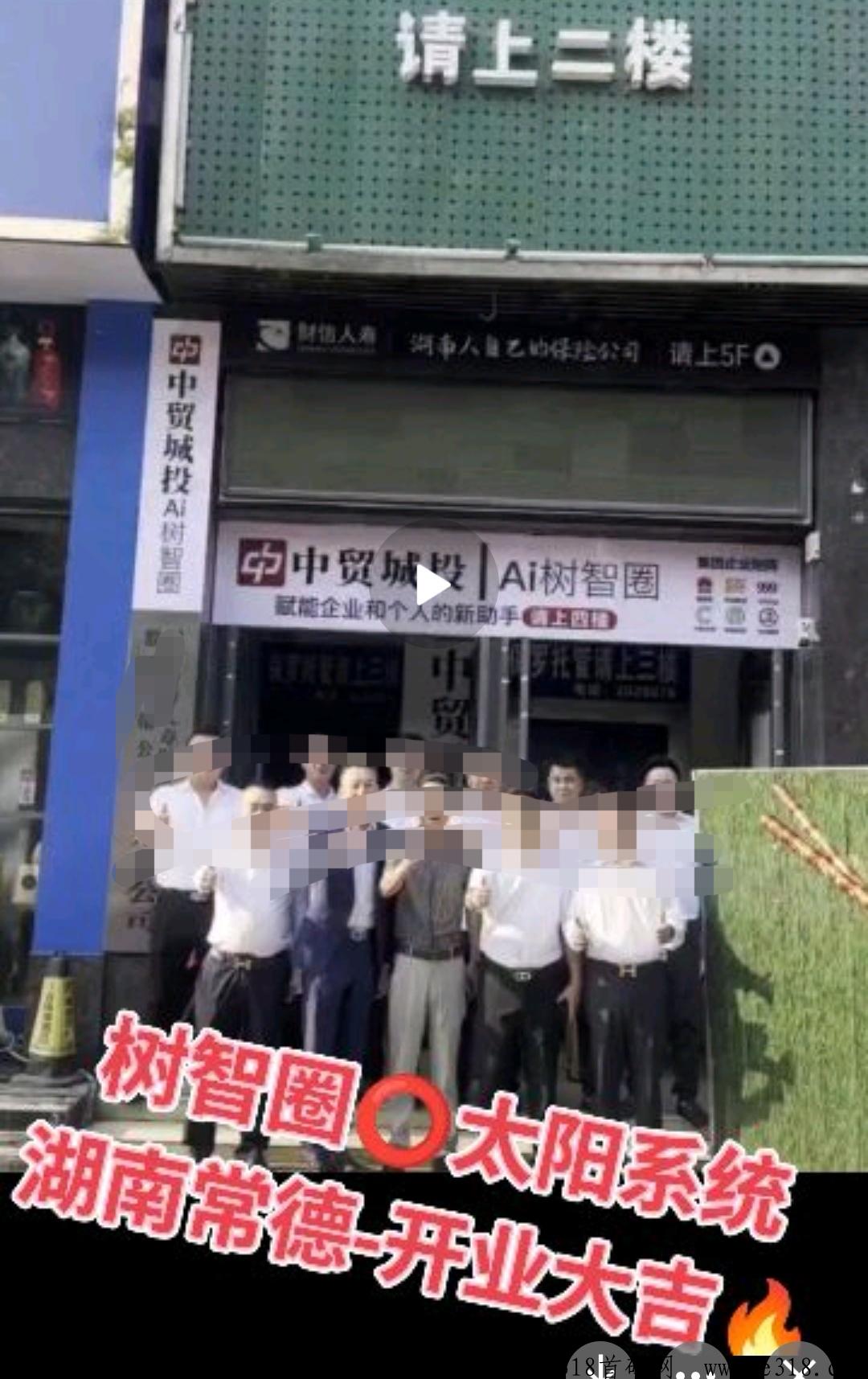 AI树智马上启动