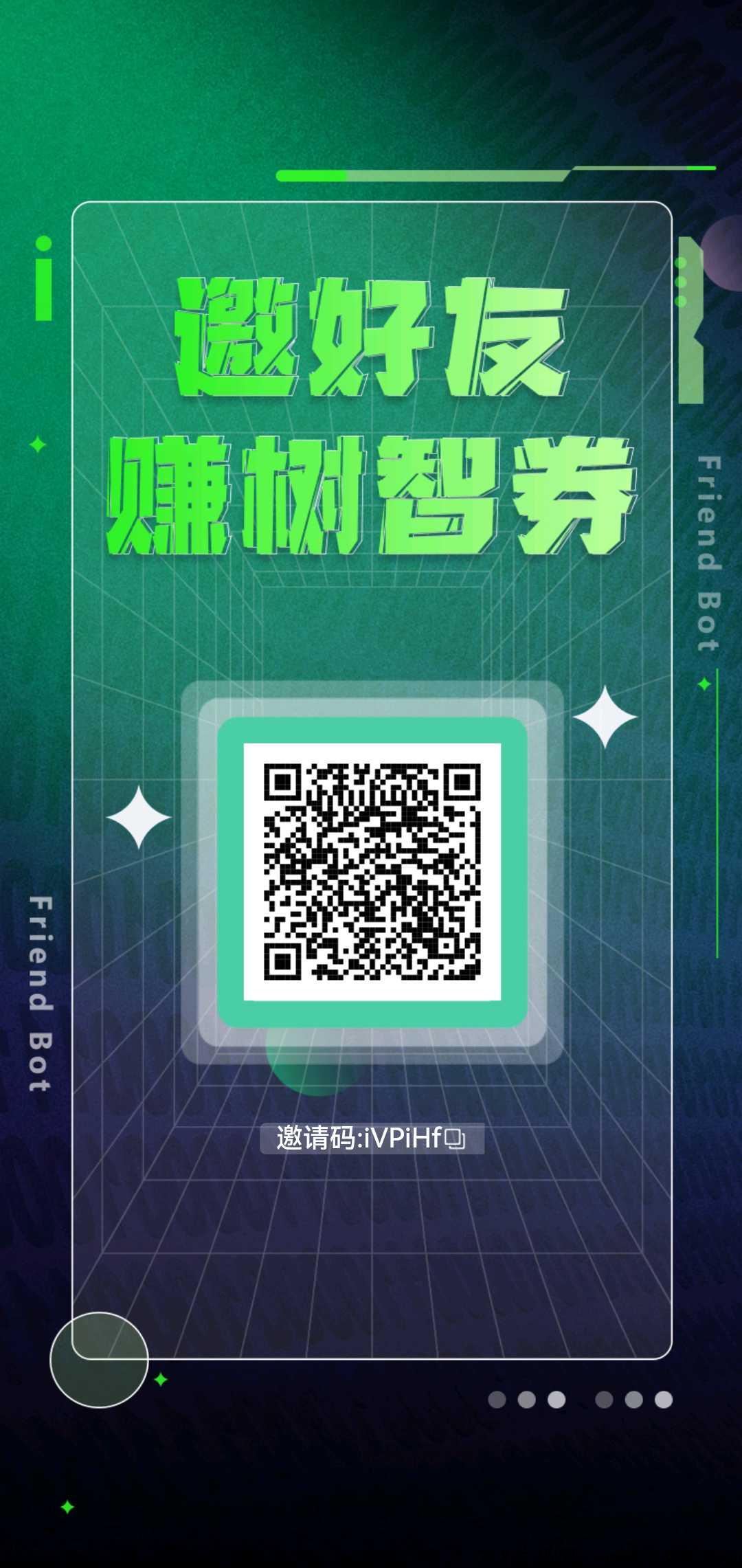 AI树智马上启动