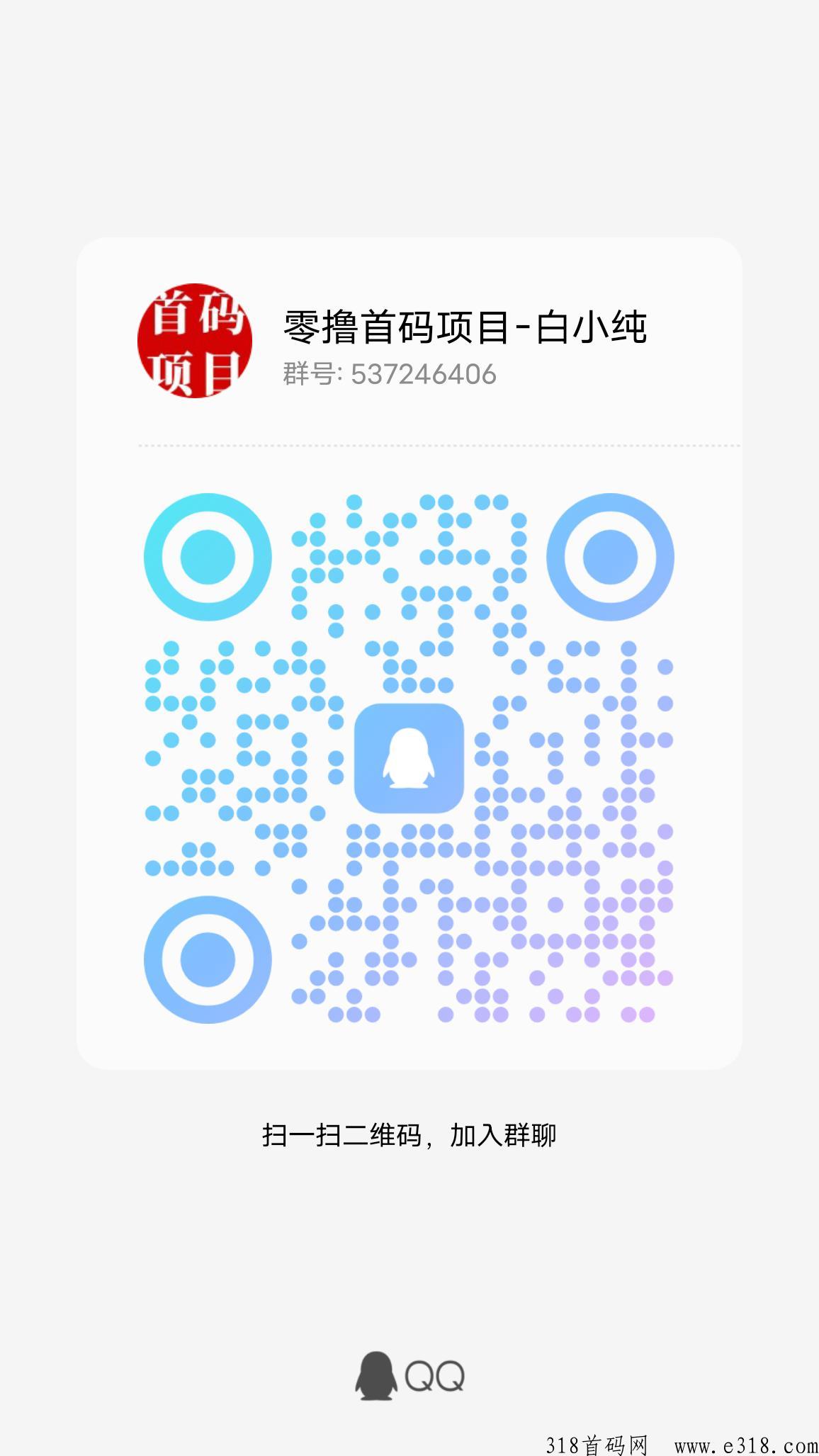 视客集，看广告赚钱，五五滑落，全新流量变现平台