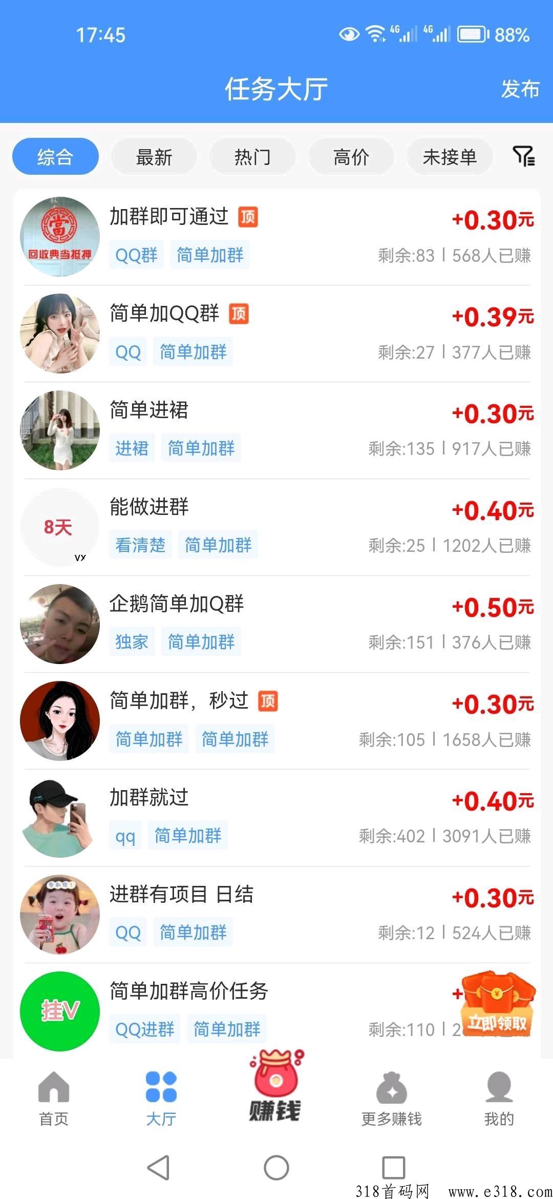 首码悠闲帮，主打加群任务，每天收益高