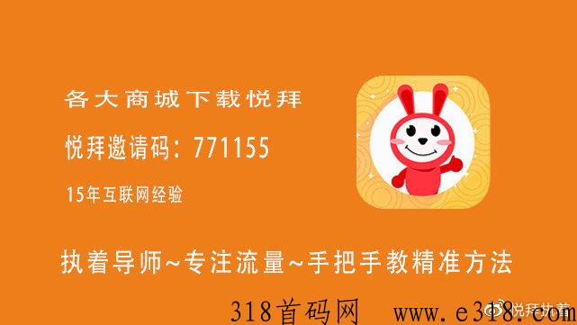 悦拜邀请码是什么，邀请码填写什么好，哪个强