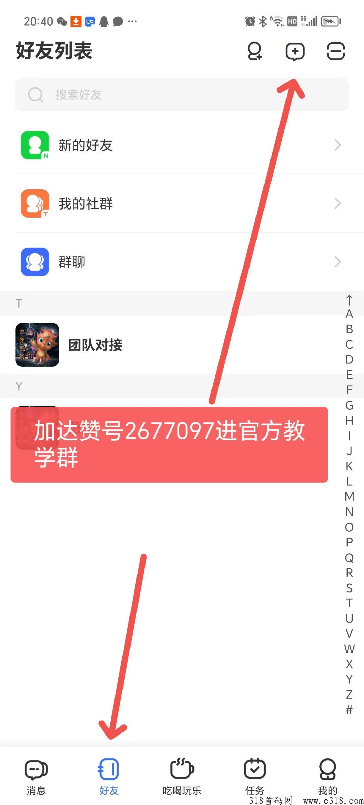 达赞邀请码在哪里获，选择邀请码六个步骤图解(真心教程)