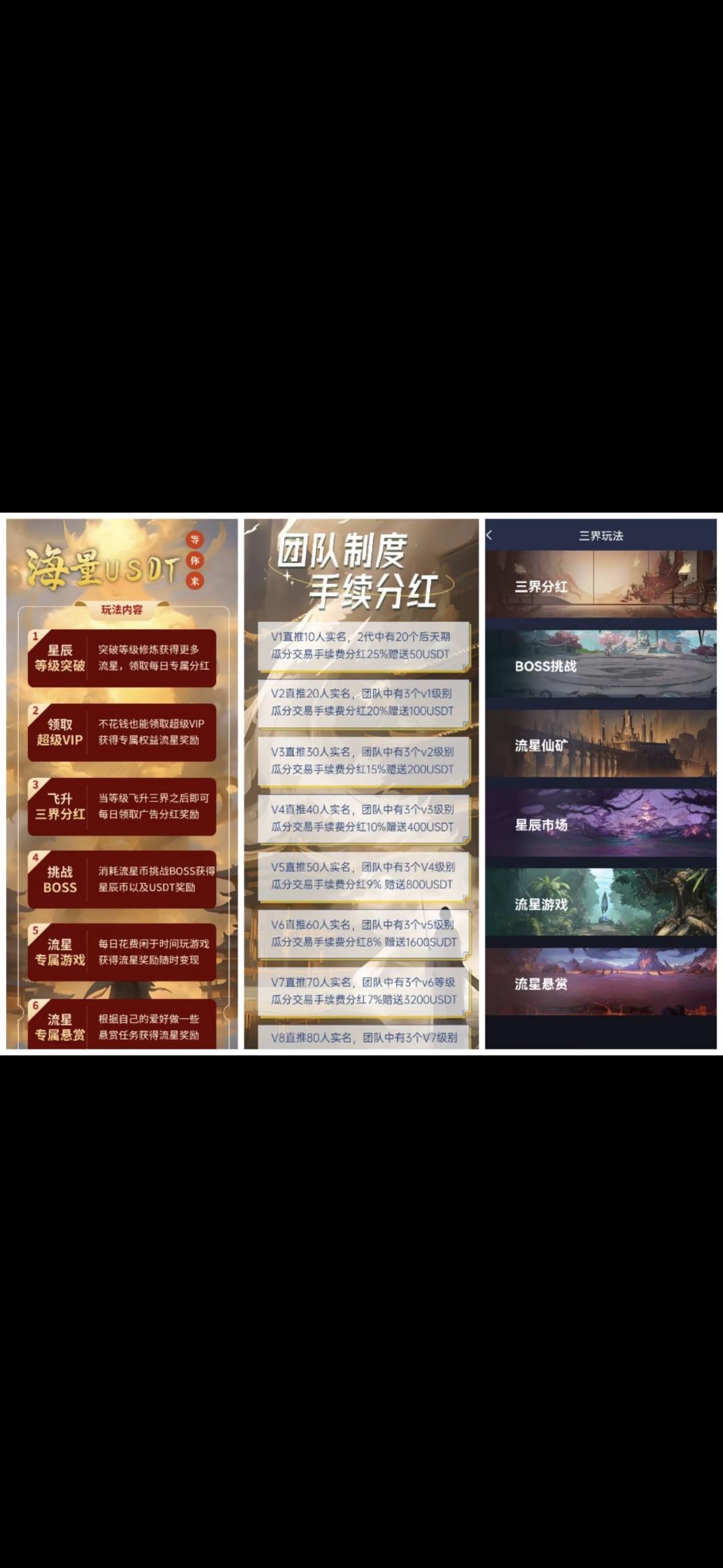 首码星辰世界，两代收益抓紧上车吃肉