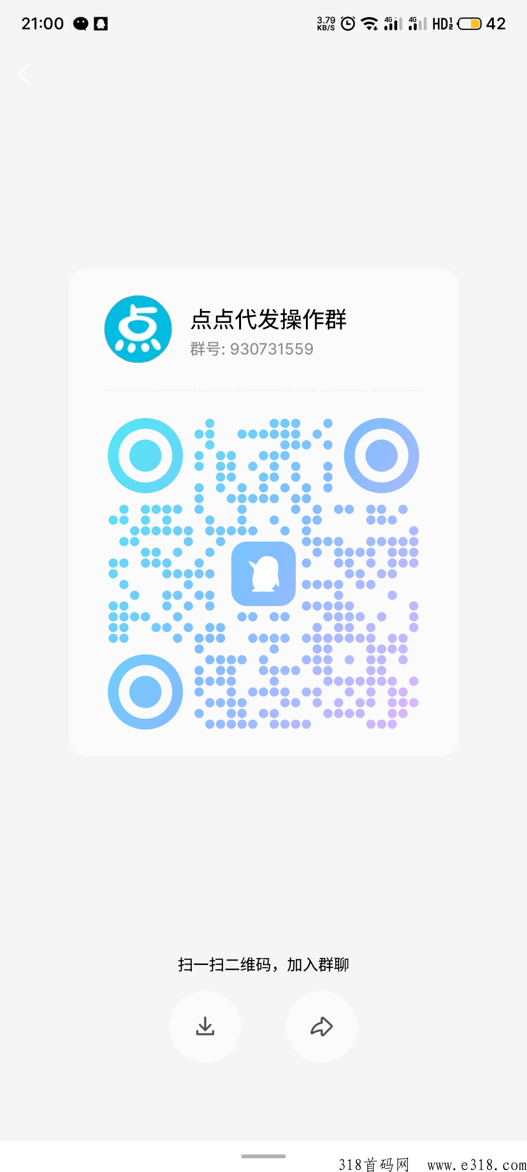 抖音快手代发，有保底收益