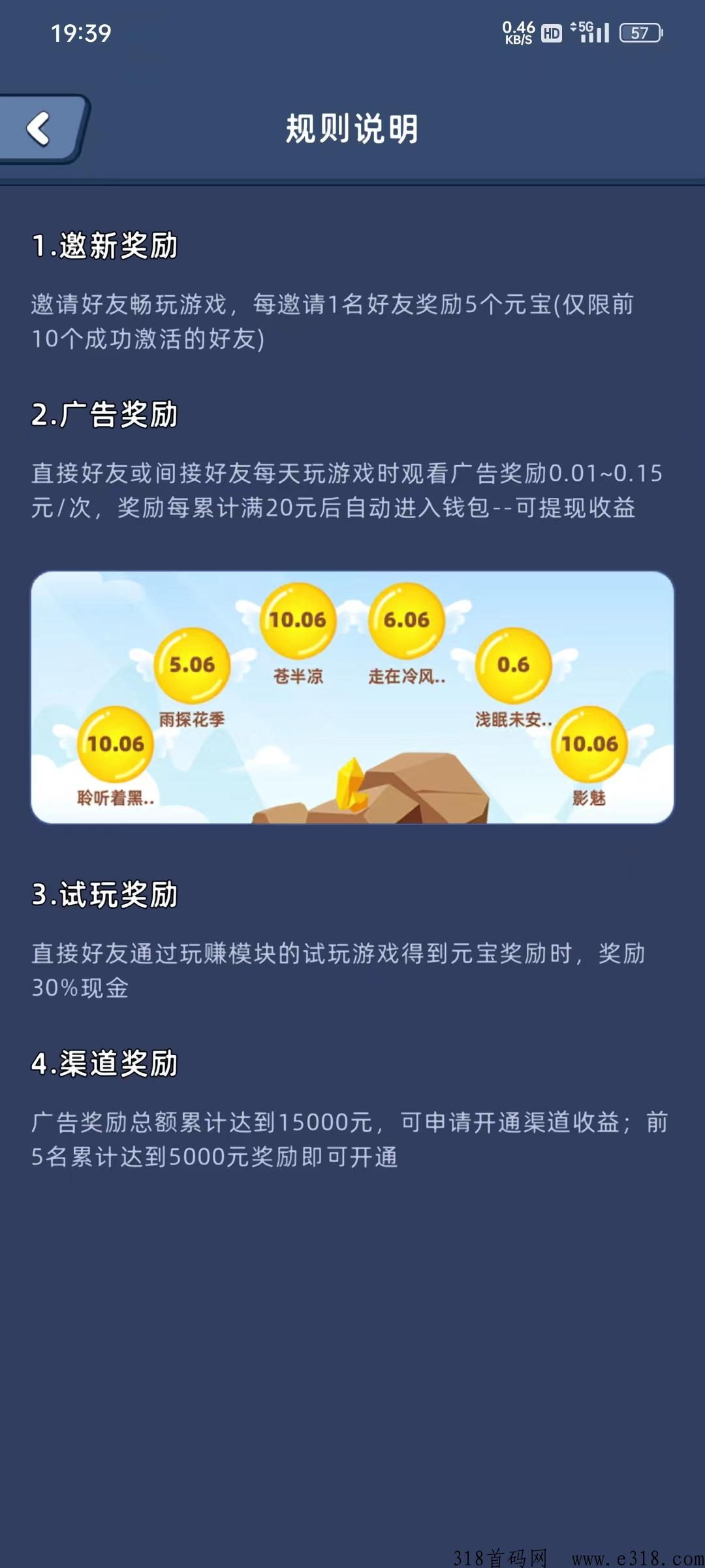 首码来袭，淘金城镇，玩法简单，体现秒到