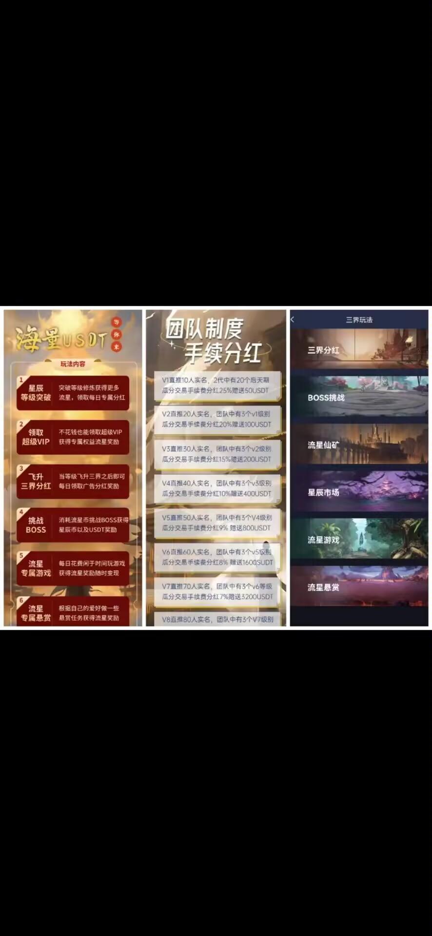 星辰世界首码，项目之王