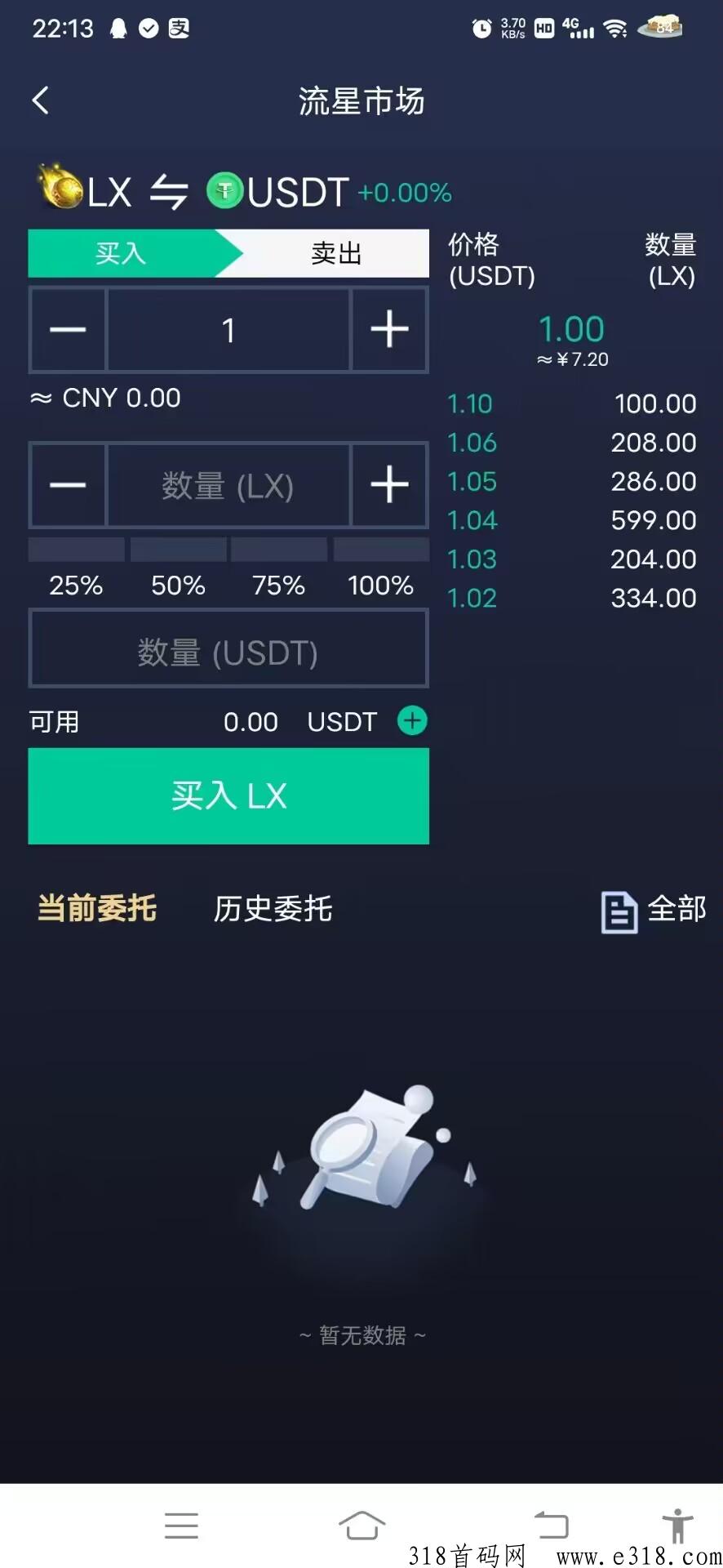 星辰世界首码，项目之王